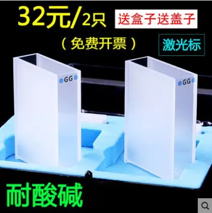 Оптический траекторный 30 мм стеклянный кювет | Обустройство дома