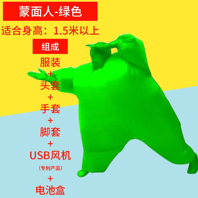 Надувной монстр костюмы в масках люди талисман Косплэй для взрослых Японские