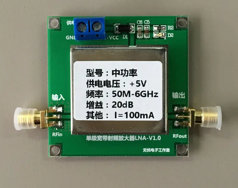1 шт. 50M 6 ГГц 20dB широкополосный радиоусилитель LNA 6G 20DB усилитель HF VHF / UHF|rf amplifier|lna rf
