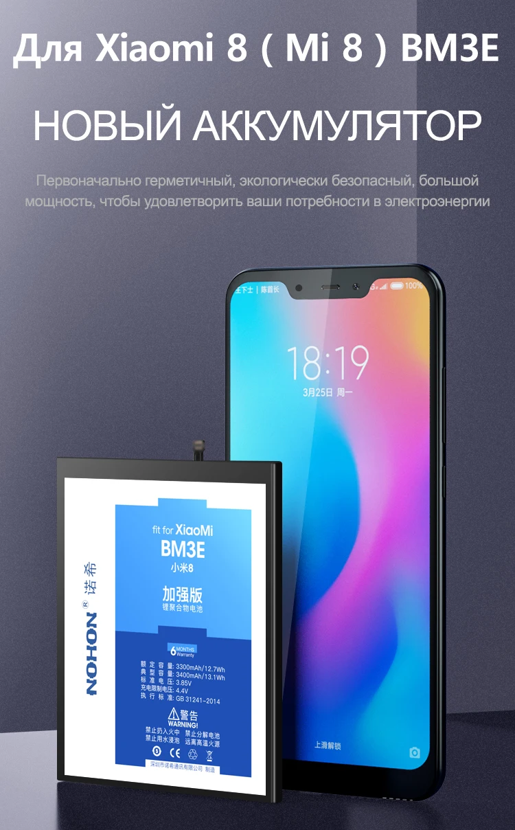 Nohon Аккумулятор для Xiaomi Mi 8 BM3E Xiaomi8 3300-3400mAh сменный литий-полимерный батарея+ бесплатный инструмент For Xiaomi Mi 8 BM3E 3300-3400mAh Мобильный телефон батарея