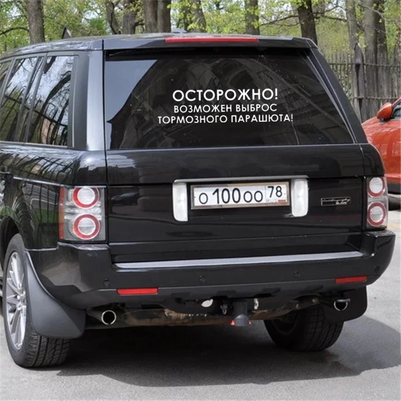 CS 998#60*15см наклейки на авто осторожно выброс парашюта водонепроницаемые машину