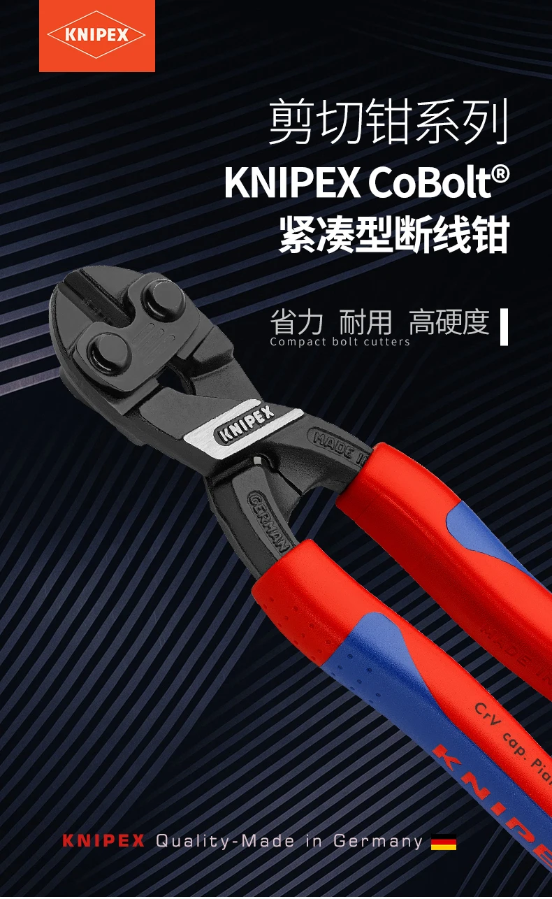 KNIPEX Германия KENIPACK инструмент CoBolt компактный экономный резак для проводов 7101200/7102200