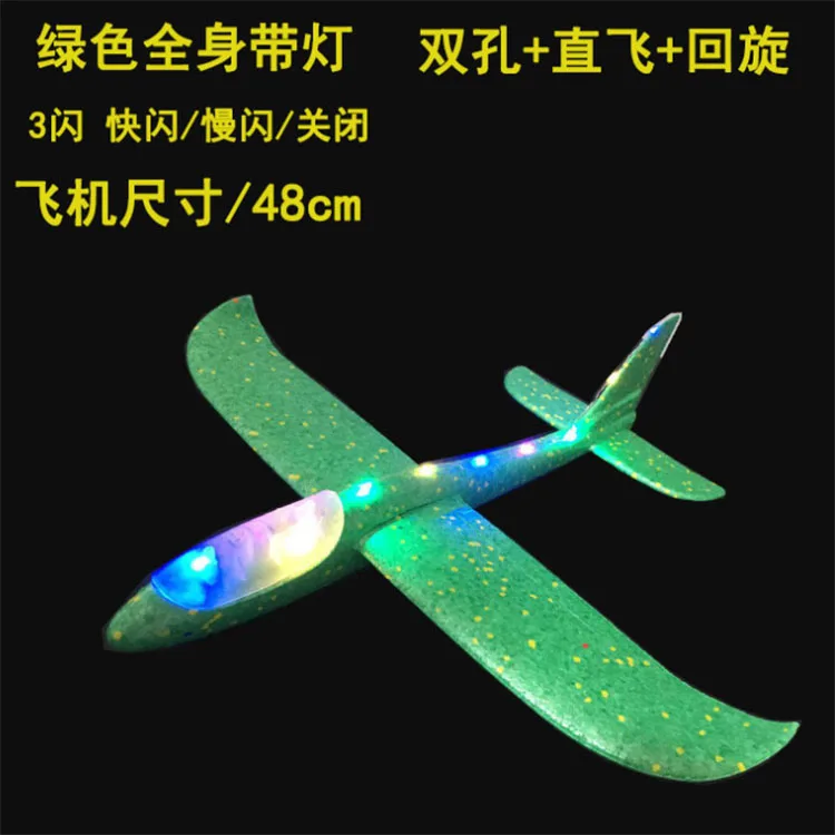 green body light 48 см EPP пенопластовый самолет ручной запуск метательный планер светодиодный светильник модель самолета уличные развивающие игрушки подарок для детей и взрослых - Цвет: green body light