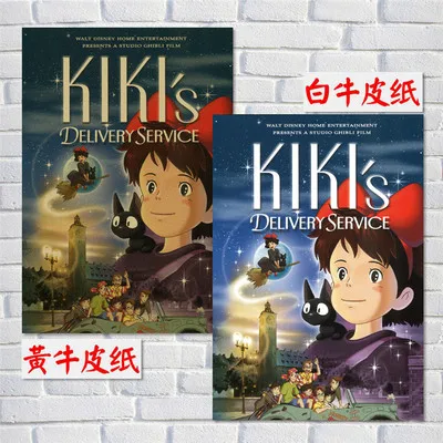 Кики услуги доставки бумажный плакат для баров кухня кофейная витрина магазина декоративная наклейка винтажная настенная декоративная наклейка