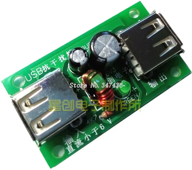 USB фильтр против помех, USB фильтр, USB усилитель мощности, фильтр, компьютерный фильтр, USB Очищающая плата