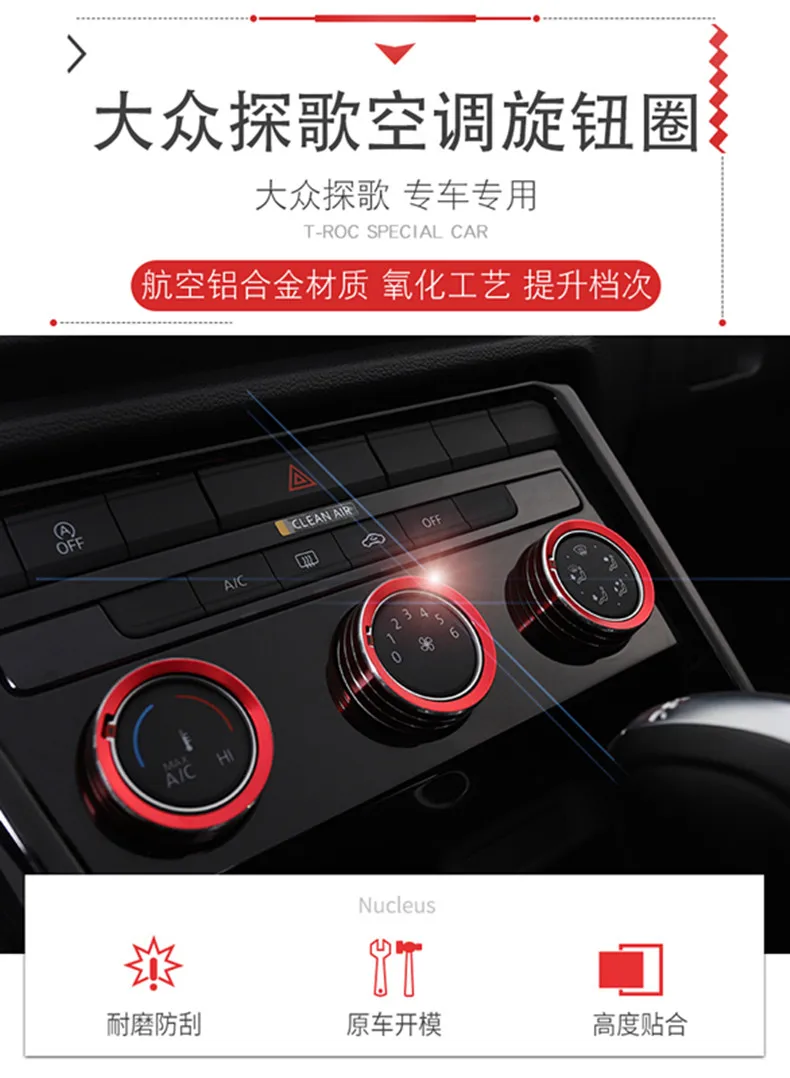 

3 шт., декоративная крышка для автомобильного кондиционера VW t-roc 2017 2018
