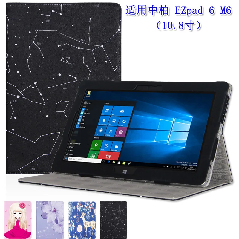 Оригинальный чехол из искусственной кожи для 10 8 дюймов Jumper EZpad 6 M6 2 в 1 планшетный