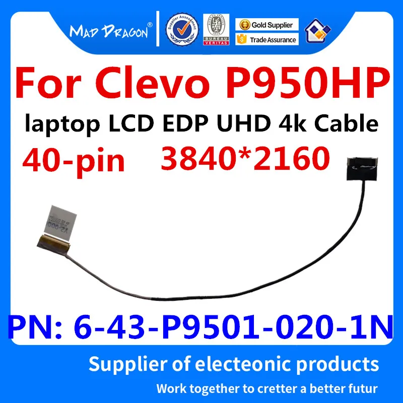 MAD DRAGON бренд ноутбук новый LVDS lcd EDP кабель для Clevo P950HP 40 контактный 6 43 P9501 020 1N 4K ЖК
