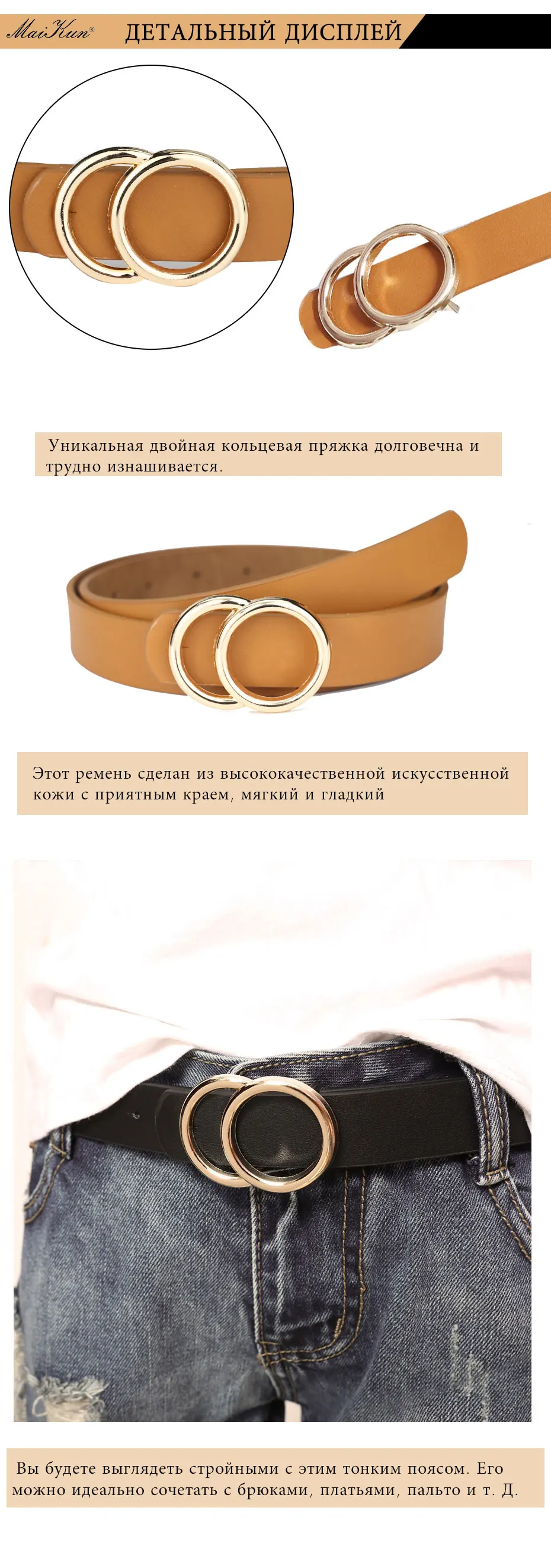 MaiKun ремень женский ремень тонкий кожаный пояс высококачественная искусственная кожа ремня с двойной кольцевой пряжкой для джинсов и юбки