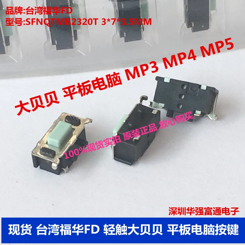 20 шт./лот Taiwan Fuhua 3*6*3 5 Боковая кнопка 3*7*3 Justin MP3MP4MP5 планшетный компьютер сенсорный
