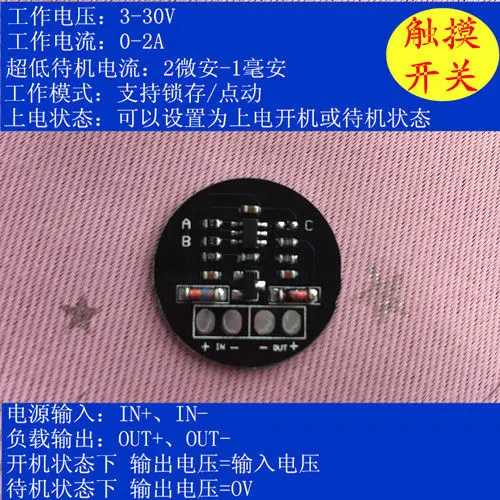 3V-30V емкостный сенсорный модуль коммутатора защелка/пробежки действия триггера