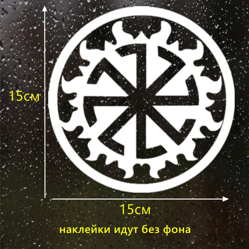 CK2515#15*15см наклейки на авто Коловрат в Перуне водонепроницаемые машину наклейка
