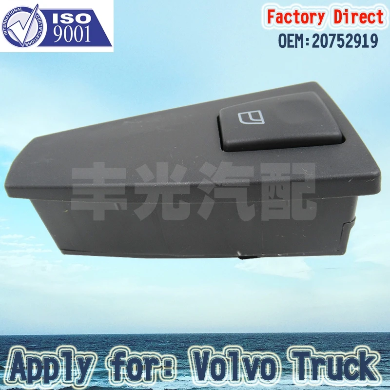 Автоматический переключатель стеклоподъемника напрямую с завода 20752919 подать