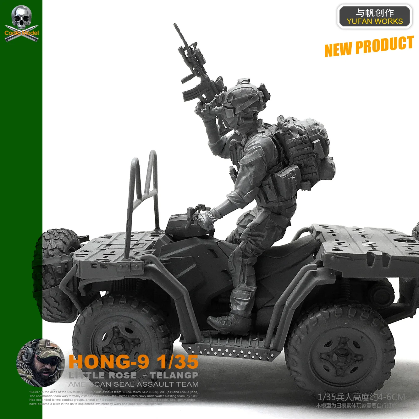 DIY 1/35 американская армейская местность автомобиль со специальным солдатом Смола