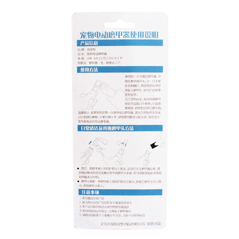 Профессиональные ножницы для ногтей с котом домашних животных полностью