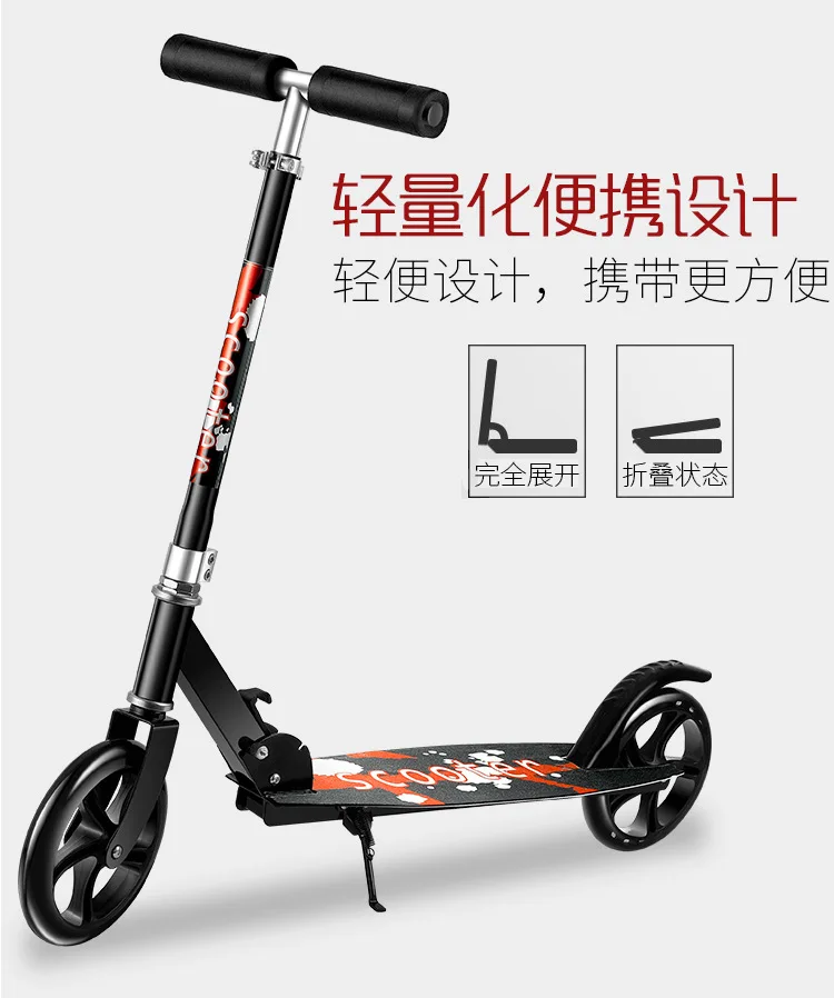 Двухколесный самокат для взрослых 200 г. большой круглый двухколесный Педальный