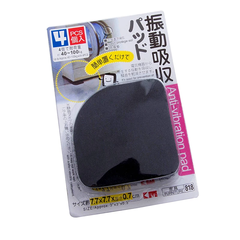 Новинка 2019 года 4 шт. Универсальный антивибрационный коврик для холодильника