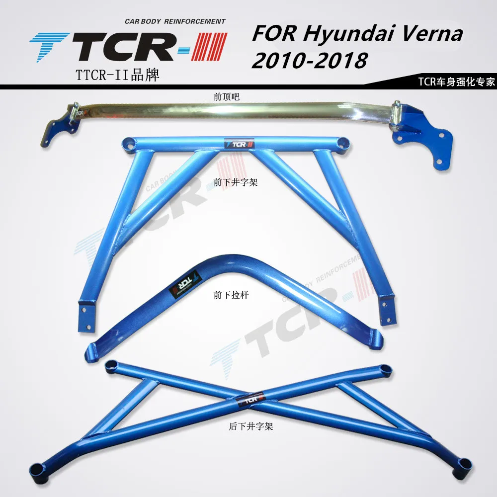 TTCR II Подвеска для Hyundai Verna 10 18 автомобильные аксессуары усиленный усилитель