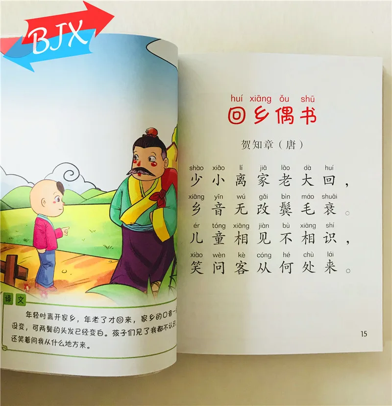 Ребенка первый древняя поэма |