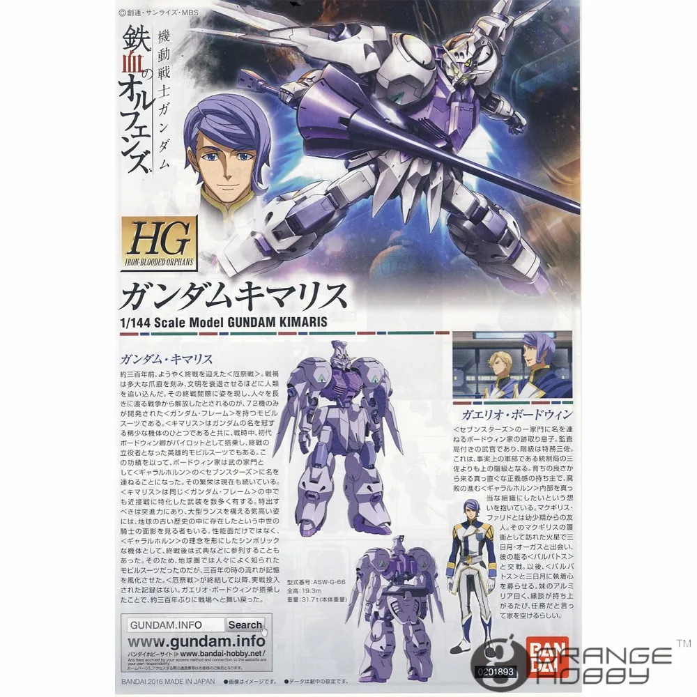OHS Bandai HG комплект модельных комплектов для мобильных телефонов с железной кровой