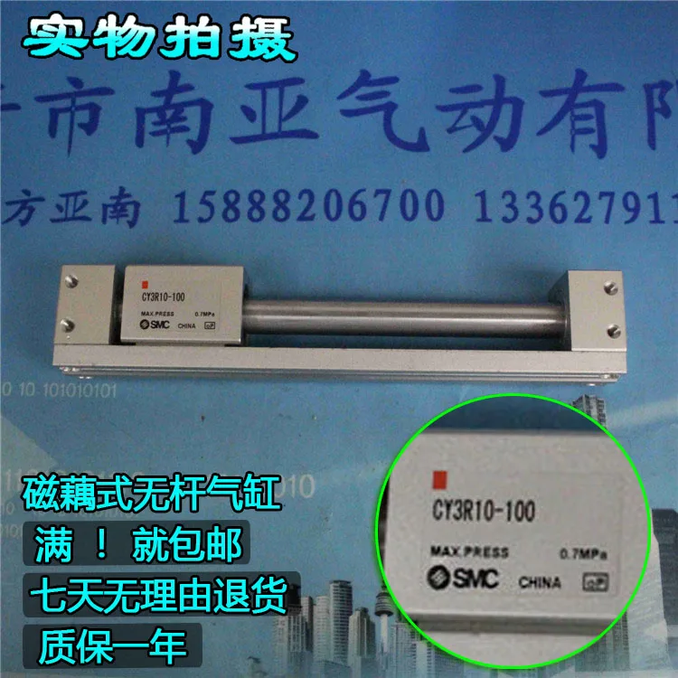 CY3R15 100 200 300 400 500 магнитно соединенный цилиндр прямого монтажа серии CY3R|cylinder