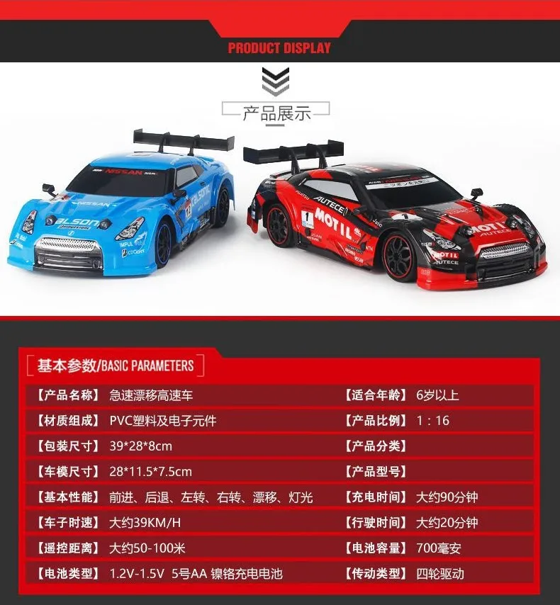 4WD привод Быстрый Дрифт Автомобиль Дистанционное управление GTR автомобиль 2,4G радио управление внедорожник RC автомобиль дрейф высокая скорость модель автомобиля