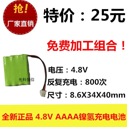Новые Аутентичные 4 8 V AAAA 600MAh никель водородный аккумулятор Ni-MH PCB медицинские