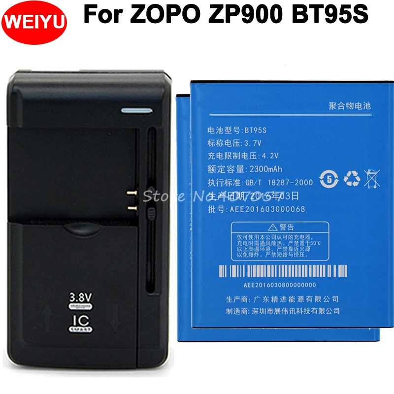 

2PCS 2300mAh BT95S battery for HERO H9500 ZOPO ZP900 ZP900H ZP900S ZP910 zp908 Caesar A9600 H9300 +Universal Charger