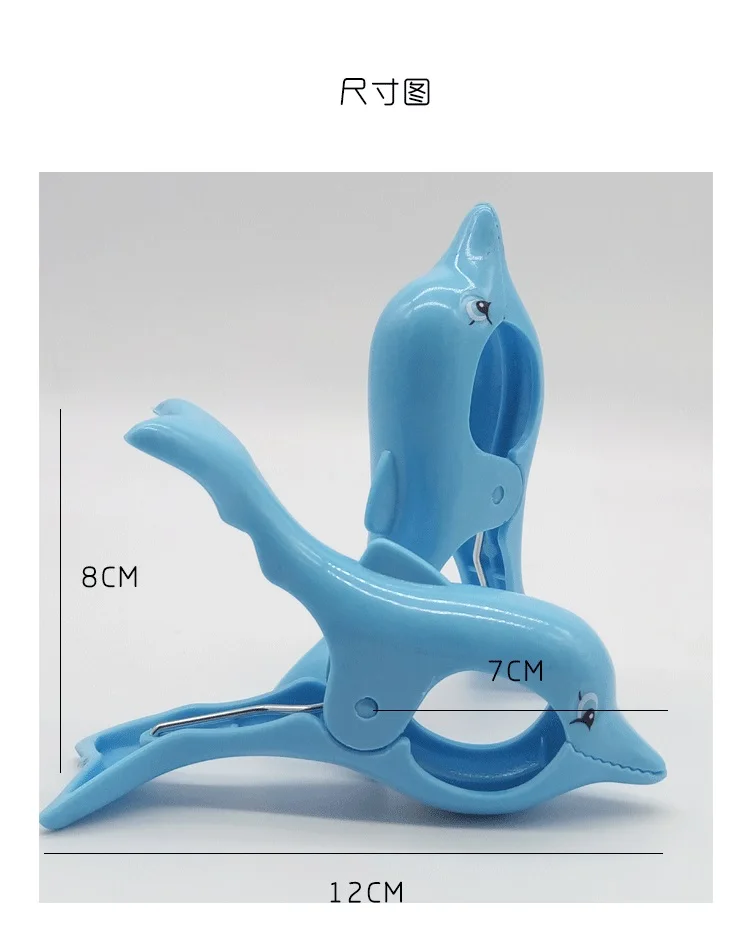 2 шт./лот в форме дельфина колышки для белья пластиковые зажимы булавки пляжных