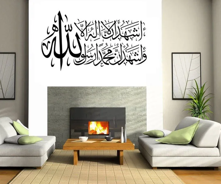 Рамадан Карим Бог Арабский стиль художественная Наклейка Настенная на тему