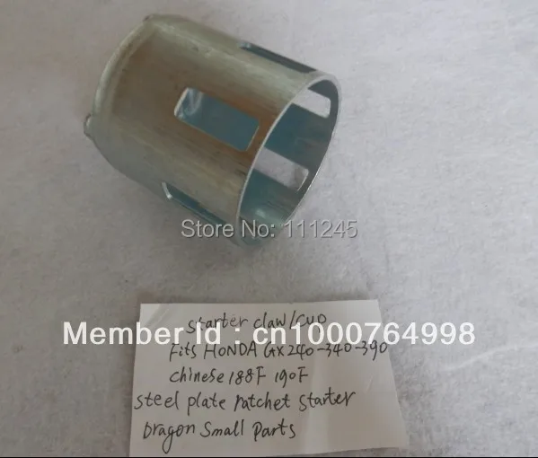 Потяните старт чашки для стальной пластины HONDA GX340 GX390 GX610 GX620 EC6500 188F 190F 5 кВт 6.5KW