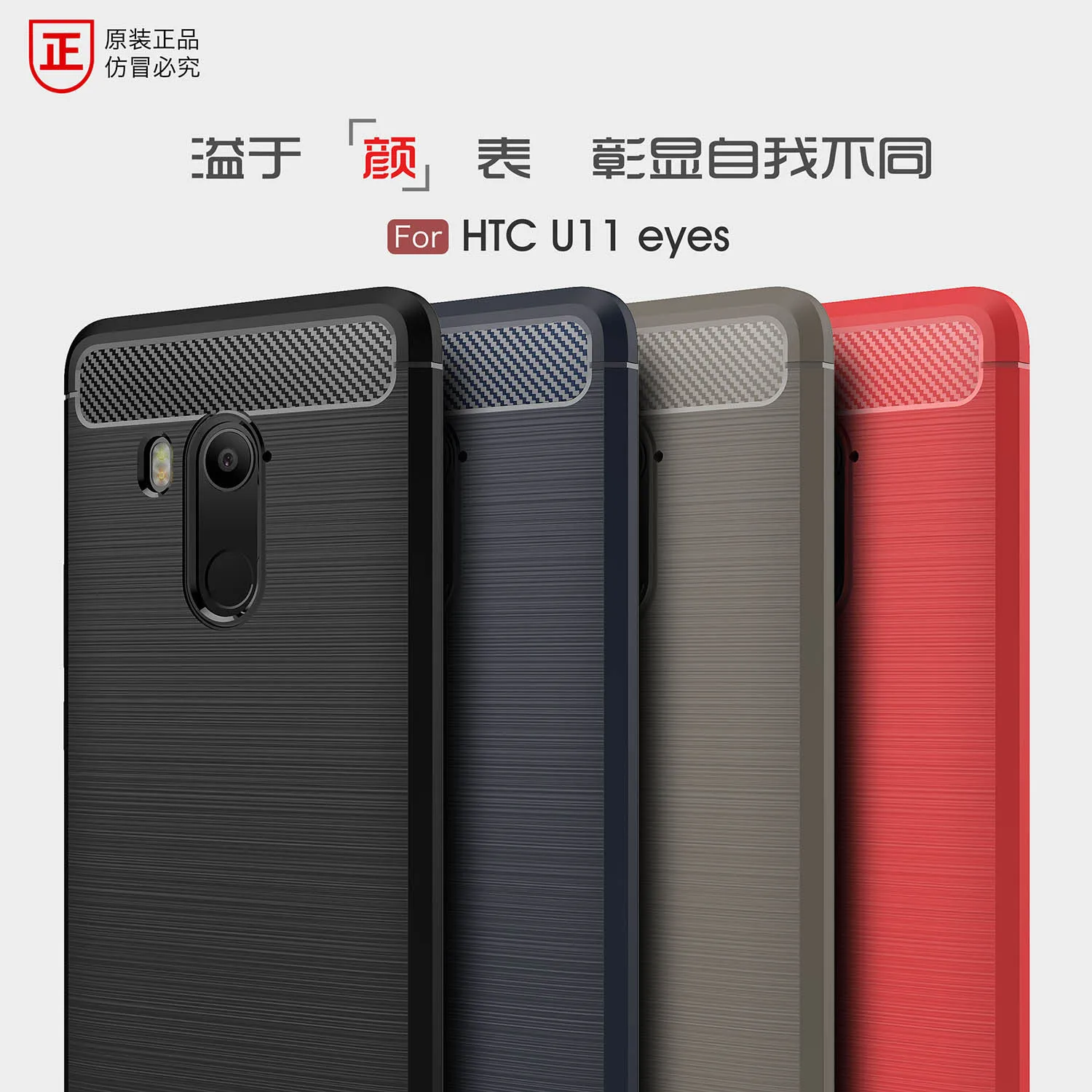 Противоударный мягкий чехол из углеродного волокна для HTC U11 EYES life u11 plus Desire 12 Plus + с