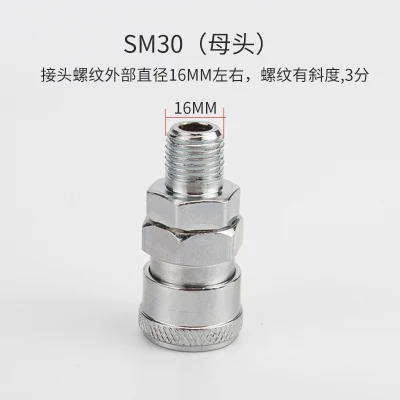 SM30 SP30/PP30/SM30/PM30/SH30/PH30/SF30/PF30 пневматические фитинги воздушный компрессор шланг Быстрый Соединитель разъем - Цвет: SM30
