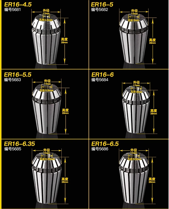 12 шт. ER16 1-10MM1/4 1/8 Высокоточный гравировальный станок патрон станок с ЧПУ Запчасти для обработки патрон точность 0,008 мм