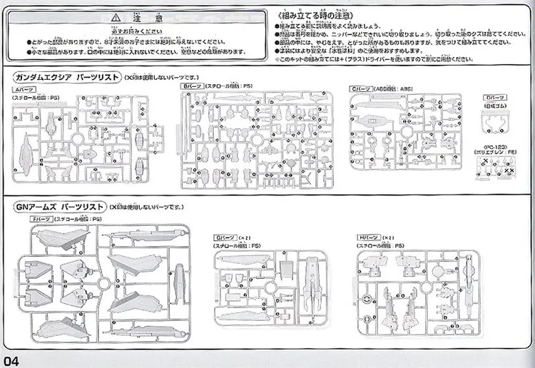 Bandai GUNDAM 1/144 HG GN ARMS TYPE E+ gunдамская EXIA TRANSAM MODE мобильный костюм собрать модельные наборы фигурки Детские игрушки