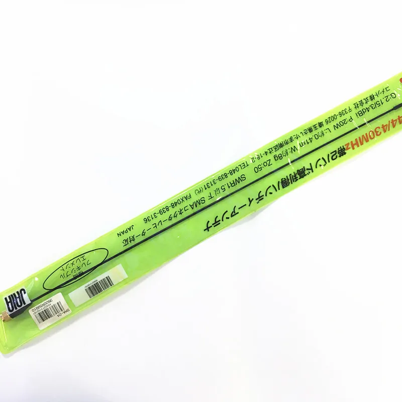 Гибкая тонкая мягкая длинная УФ Двухдиапазонная SMA Мужская антенна для Yaesu Vertex