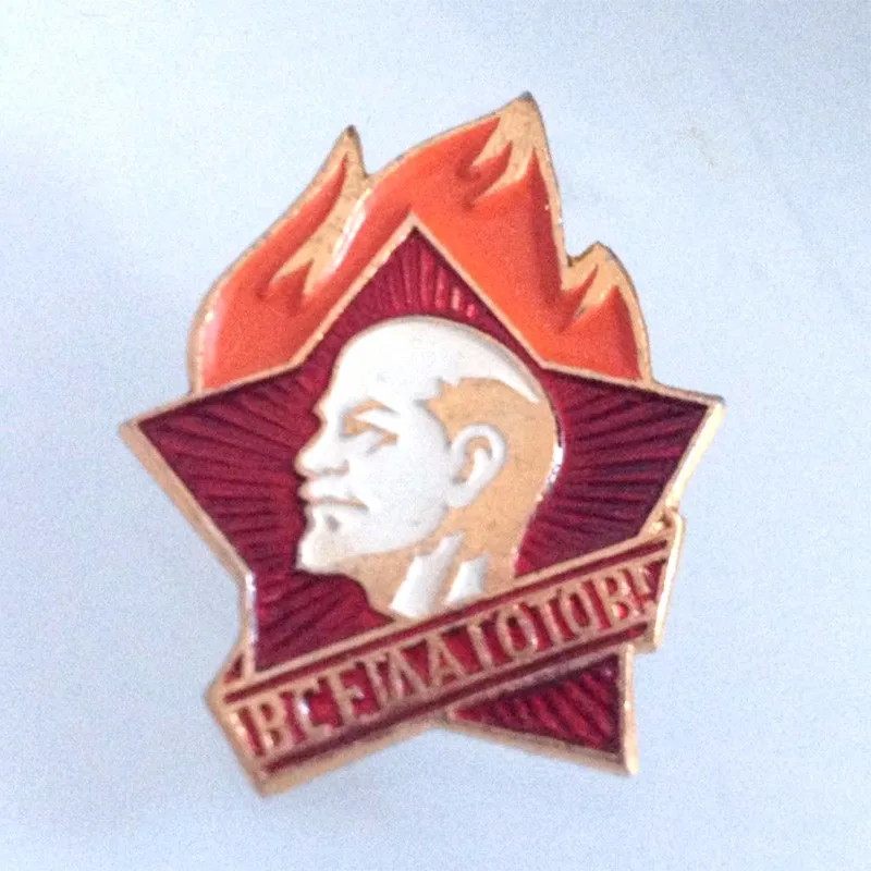 Россия Советский Союз Ленина пионеры медаль революционный Коммунистическая