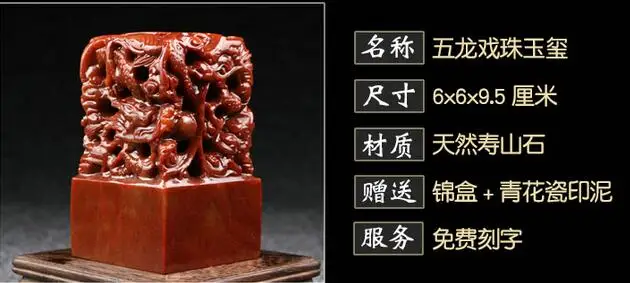 Нефритовое уплотнение Shoushan Wulong Dragon с гравировкой|Статуи и скульптуры| |