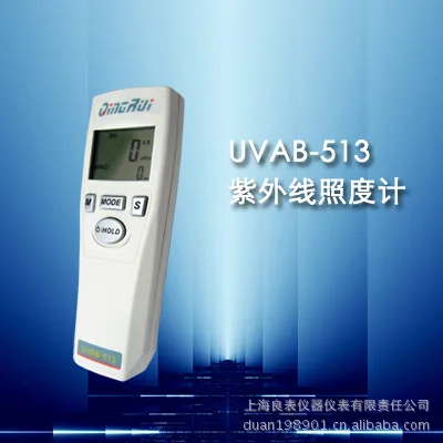 Профессиональный ультрафиолетовый фотометр цифровой Ультрафиолетовый
