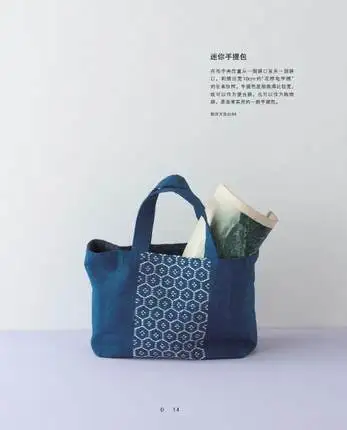 Northeast Japan Thorn Embroidery Book Southern Rhombic Needle Technique Pattern / Chinese Handmade DIY Textbook |