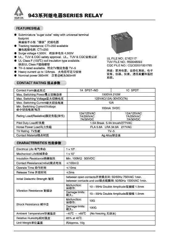 Реле 943-1C-12DS-dc12V-7a-5PIN T73 | Строительство и ремонт