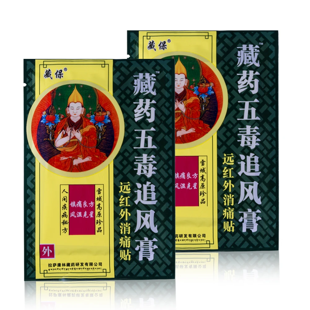 Sumifun 8 ПК пакет Пластырь от боли в суставах китайские лекарства шее и спине