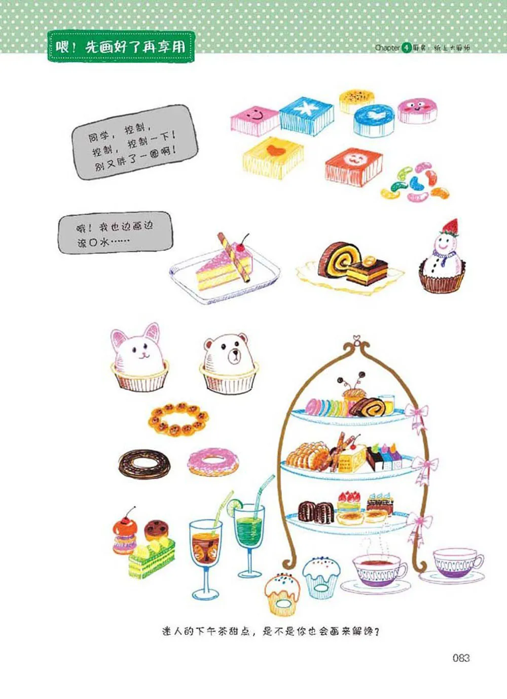 Ручная книга иллюстратора с шариковой ручкой китайская художественная техника