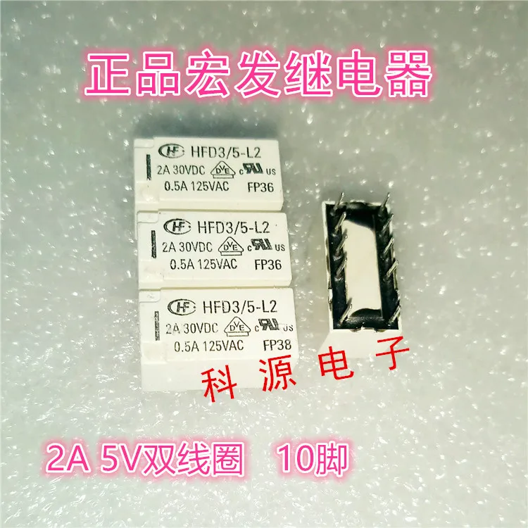 HFD3 / 5 L2 2A 8 контактный гиперболический реле для TX2 5V|Реле| |