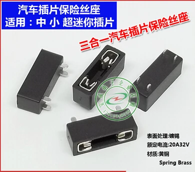 

Three-in-one car fuse fuse inserts MIN small plug-in mini insert seat
