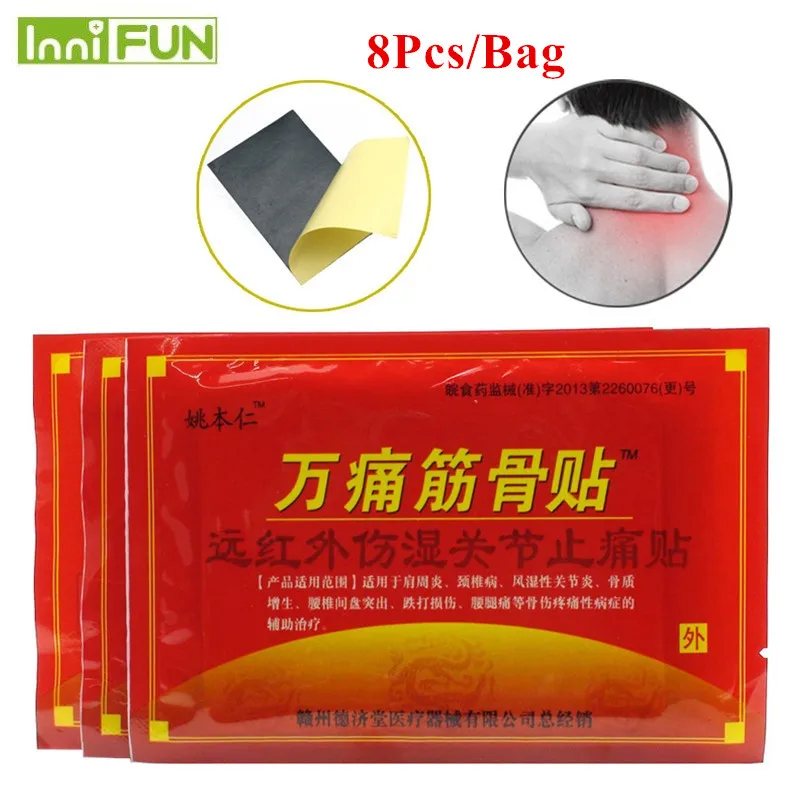 8Pcs(1Bag) 8 шт. InniFun китайский медицинский пластырь обезболивающий пластырь для ног, мышц, спины, шеи, плеч, тела, мазь для массажа - Цвет: 8Pcs(1Bag)