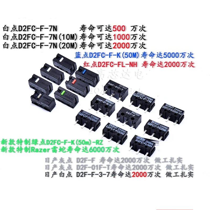 5 шт./лот мышь микропереключатель D2FC F 7N 10 м/20 м 50 D2F 01 3 м|Выключатели| |