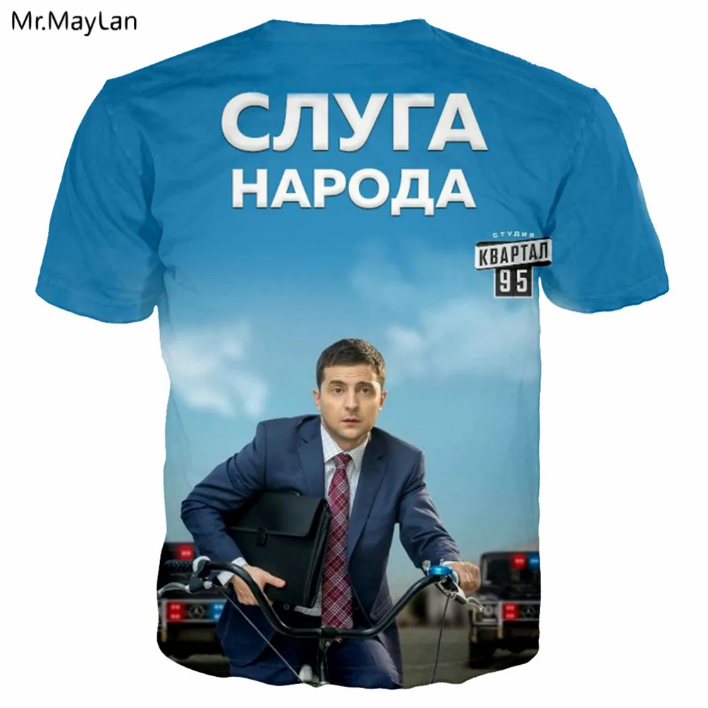 Украинский комик президент зеленский слуга людей 3D мужская футболка с рисунком/wo мужские уличные футболки топы мужская одежда