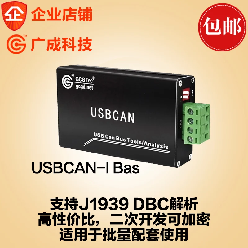 Анализатор CAN Bus CANOpen J1939 USB card can модуль USBCAN неделе|usbcan| |