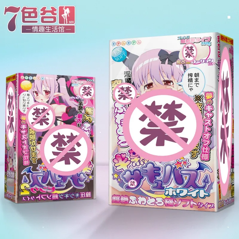 Семь цветов долина мужской инструмент анимация секс игрушка Мужской